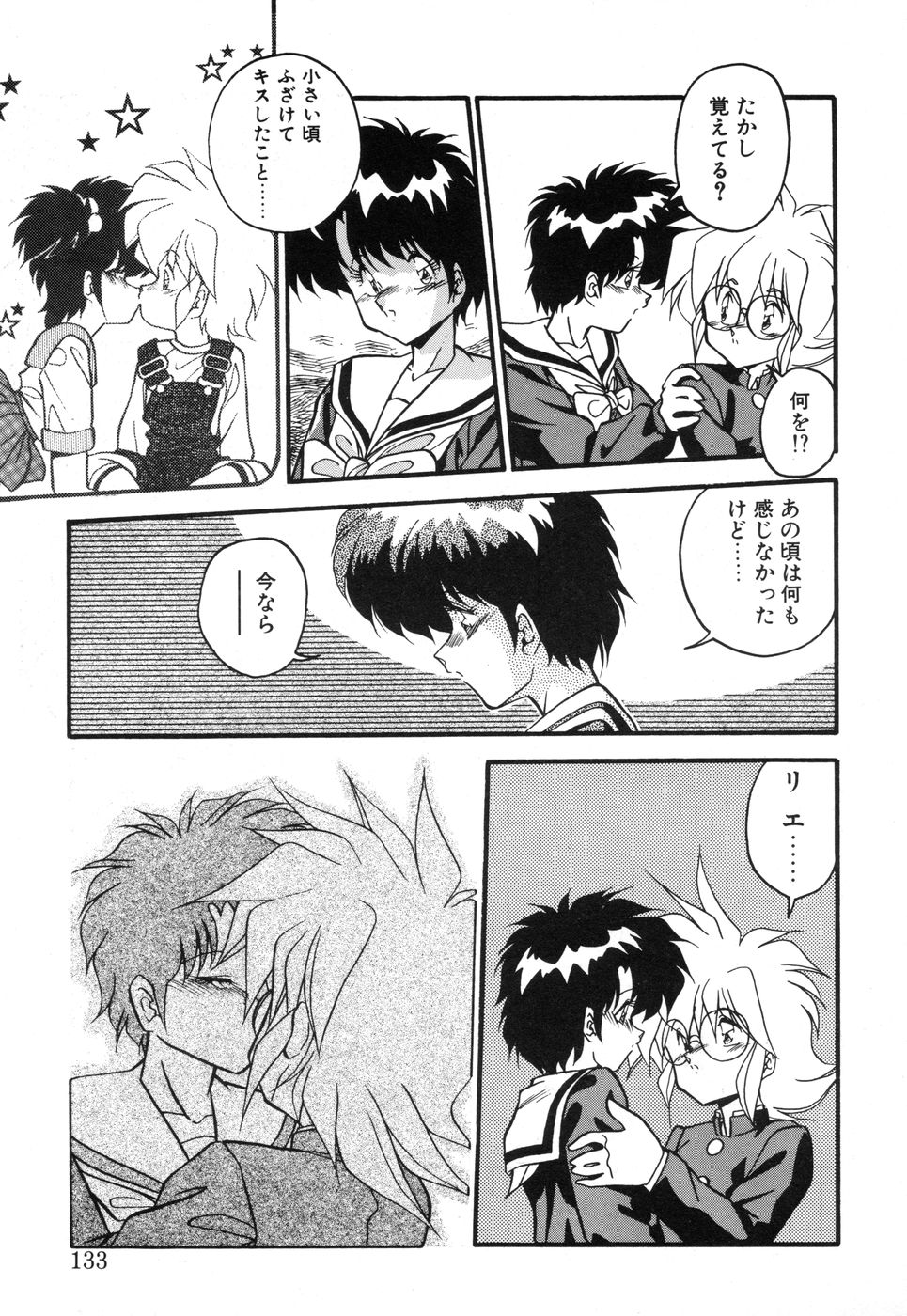 Genki Agerune - Page 132