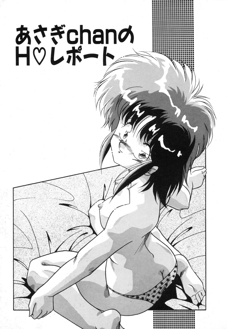 Genki Agerune - Page 19