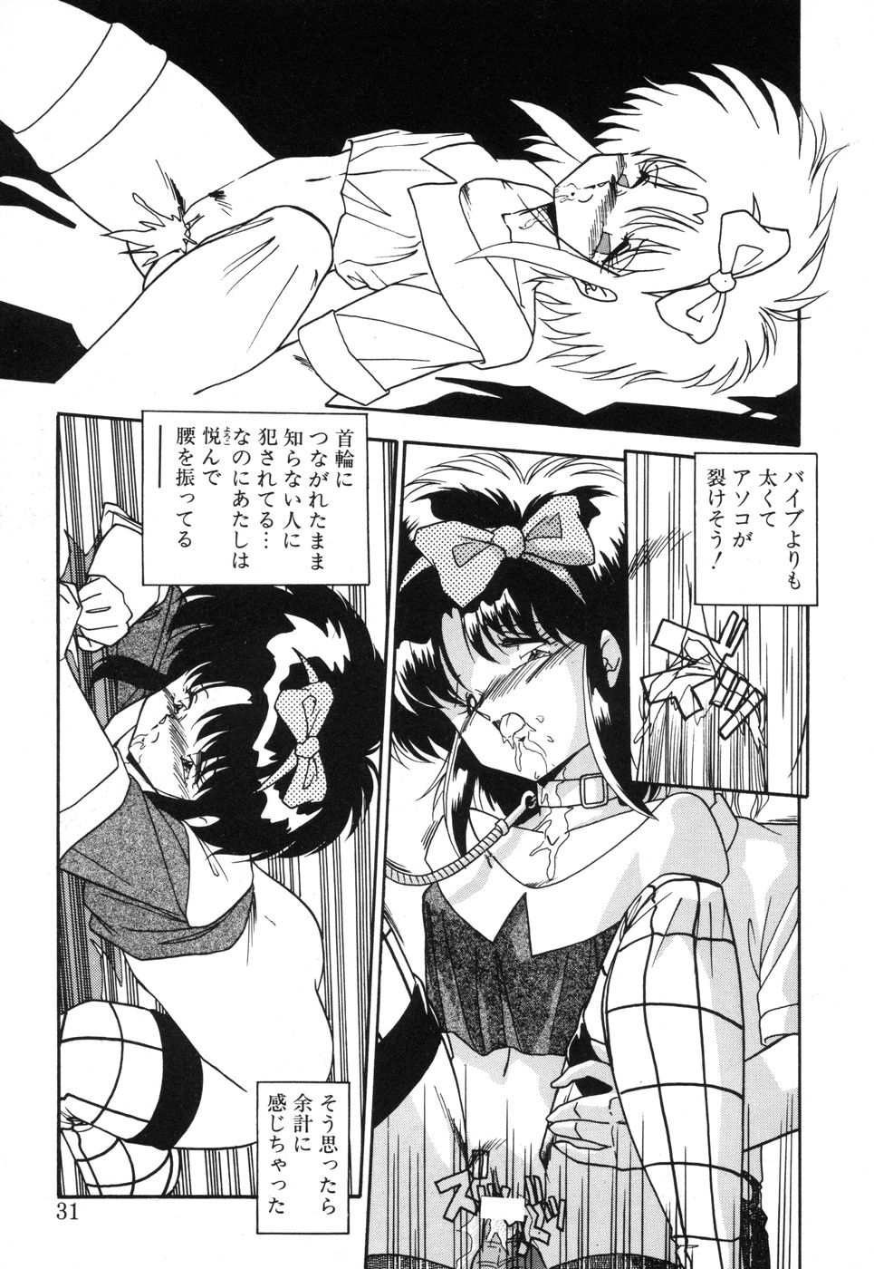 Genki Agerune - Page 29