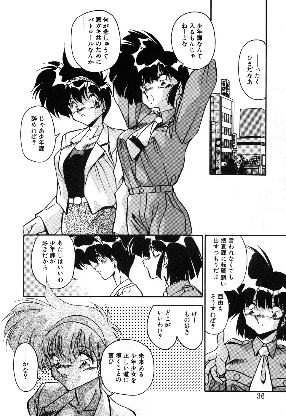 Genki Agerune - Page 34