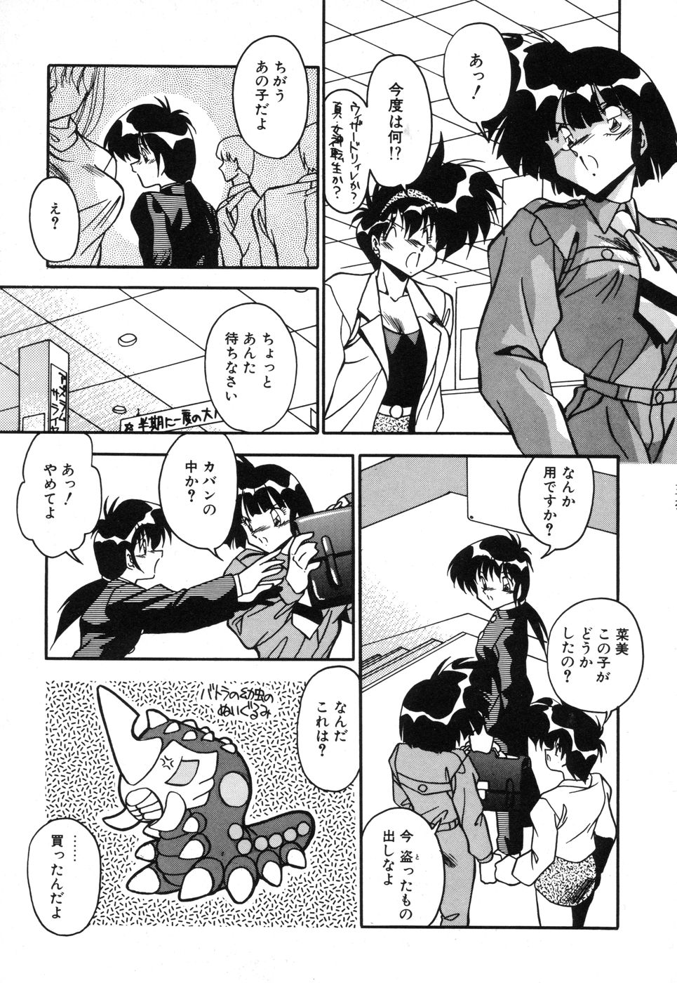 Genki Agerune - Page 37
