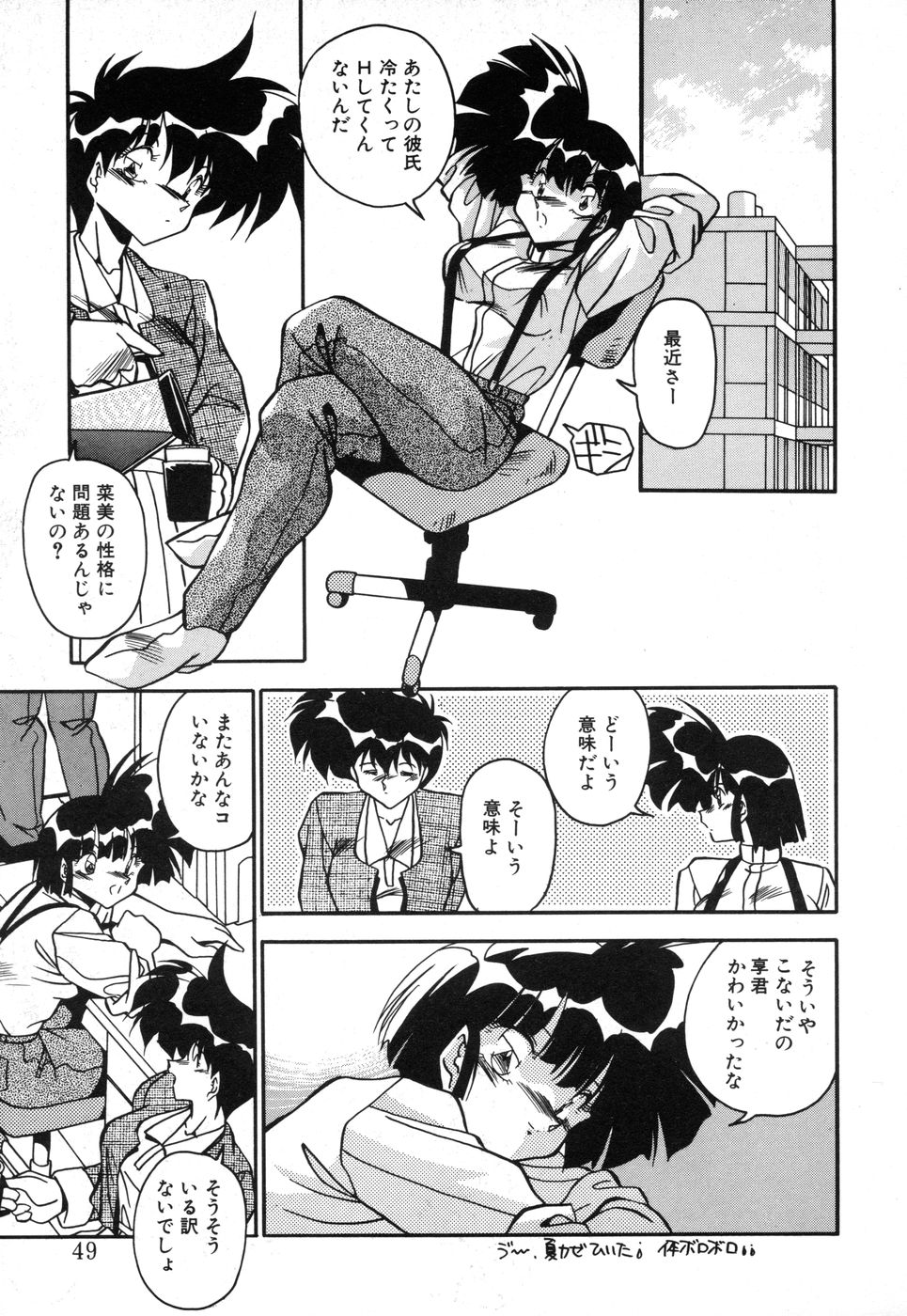 Genki Agerune - Page 47