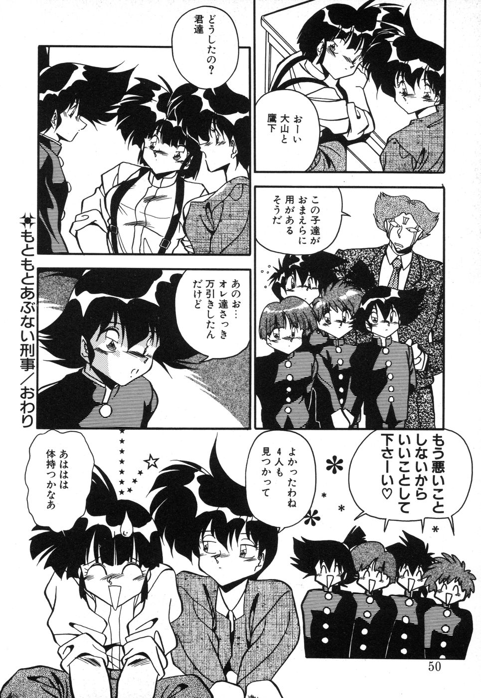 Genki Agerune - Page 48