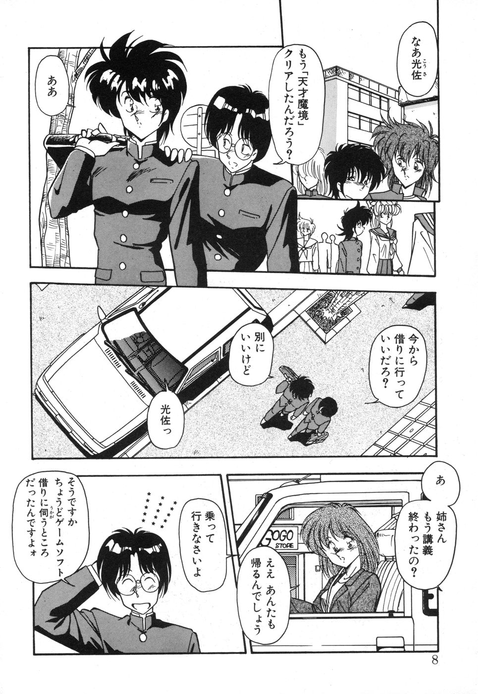 Preview page 6