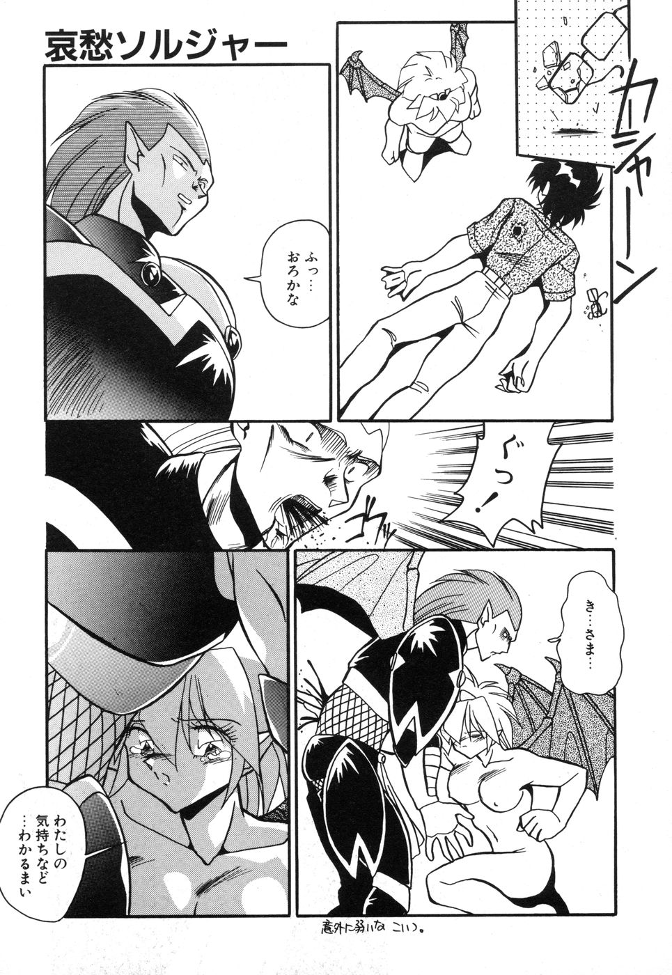 Genki Agerune - Page 64