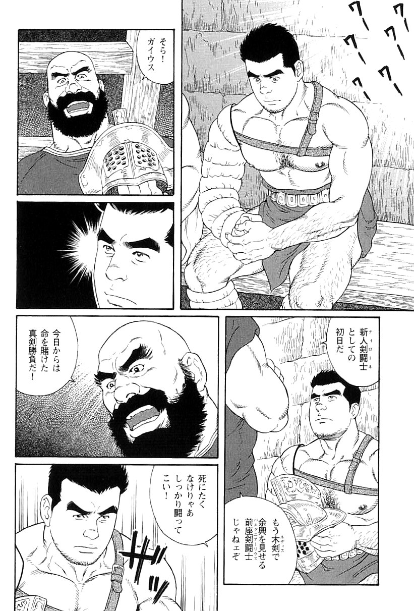 virtus - Page 16