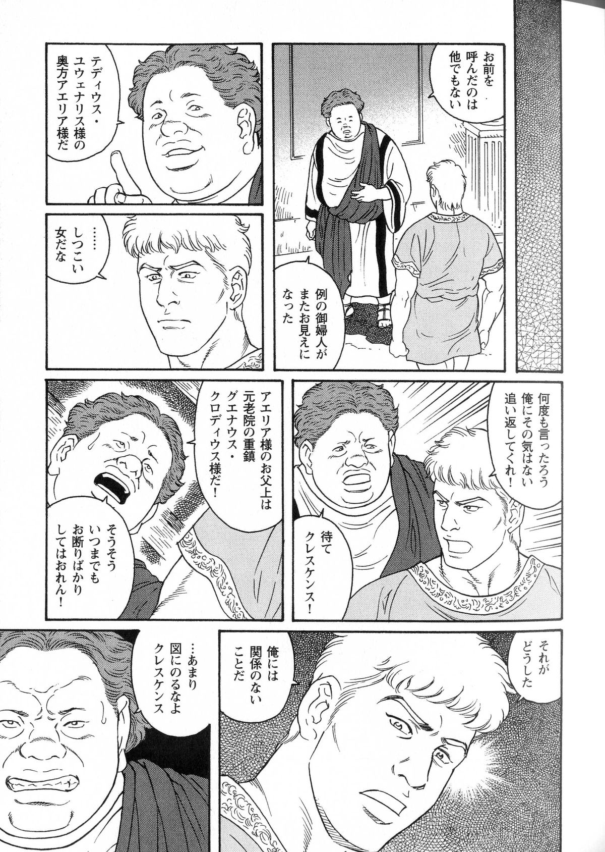 virtus - Page 27