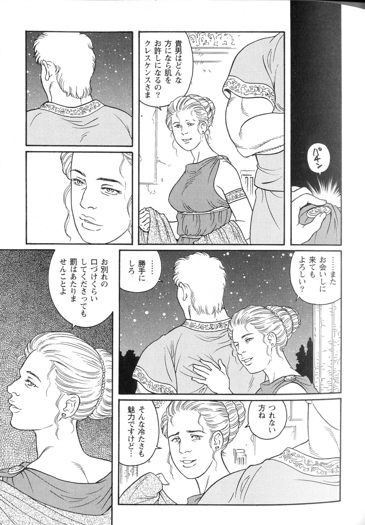 virtus - Page 35