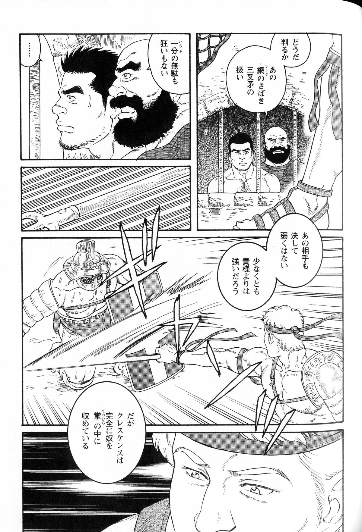 virtus - Page 45