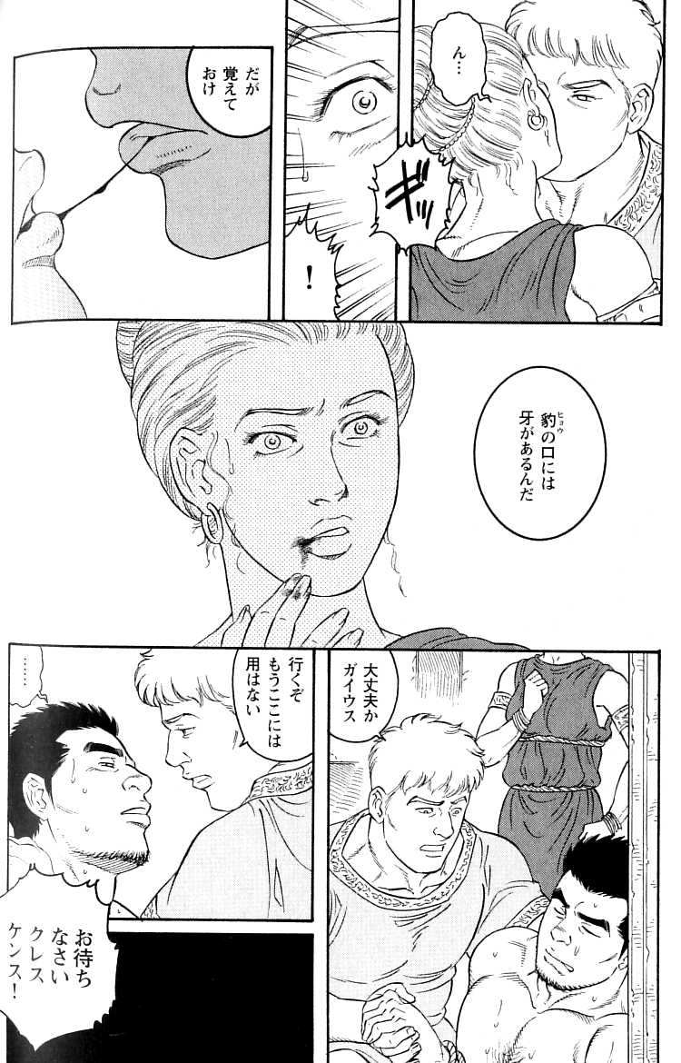 virtus - Page 70