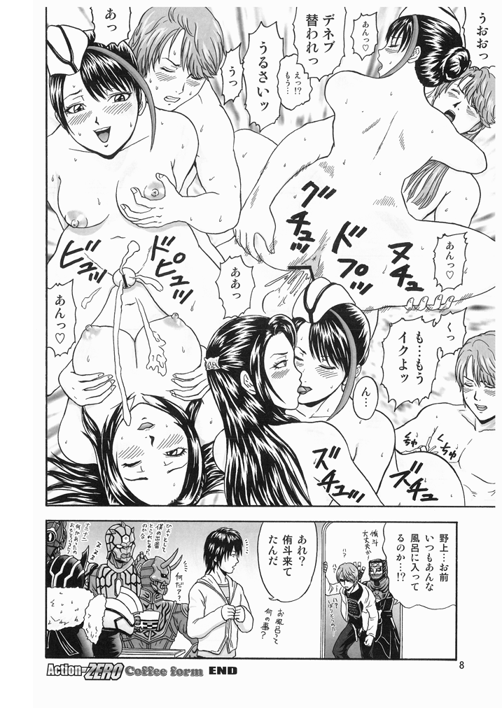 Dengeki Shiriou PHOENIX - Page 10