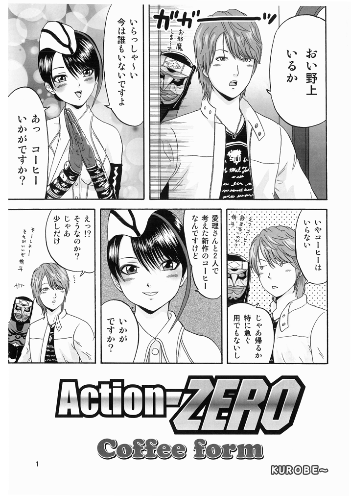 Dengeki Shiriou PHOENIX - Page 3