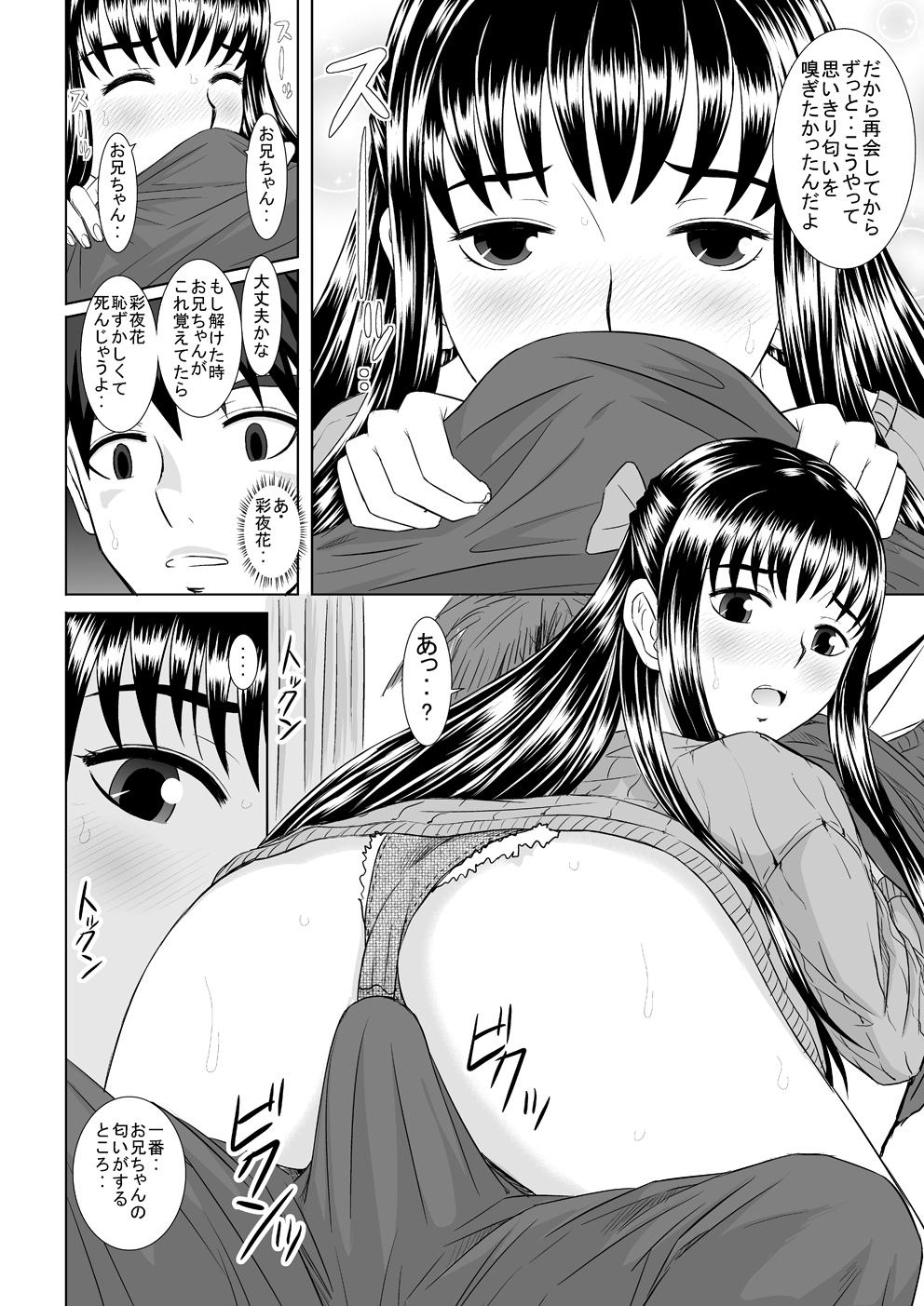 Saimin Ecchi - Page 14