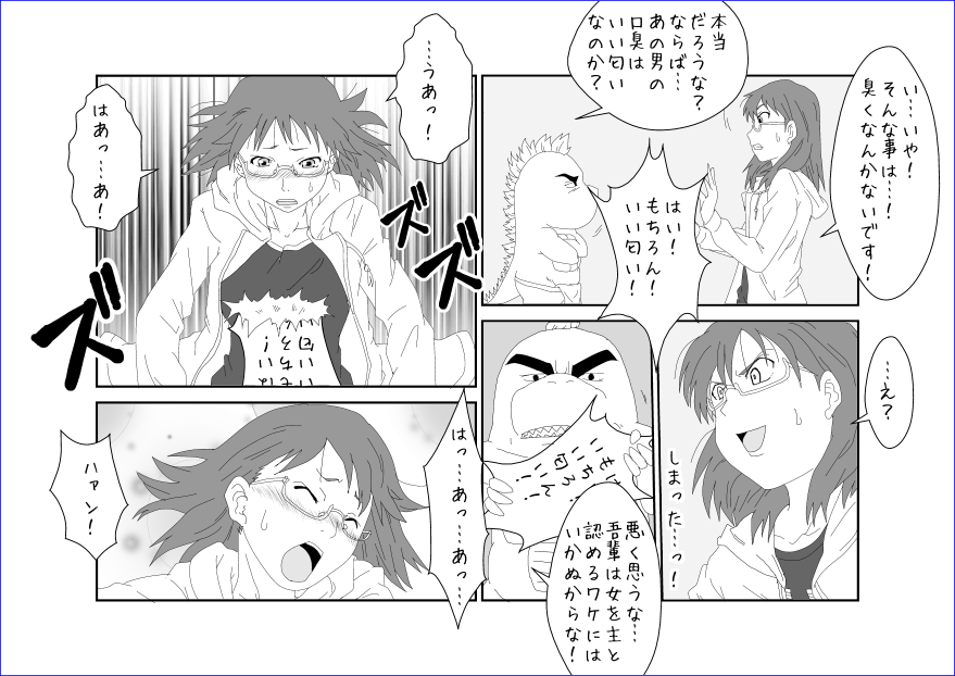 洗脳教育室~佐隈り☆子編~ - Page 11