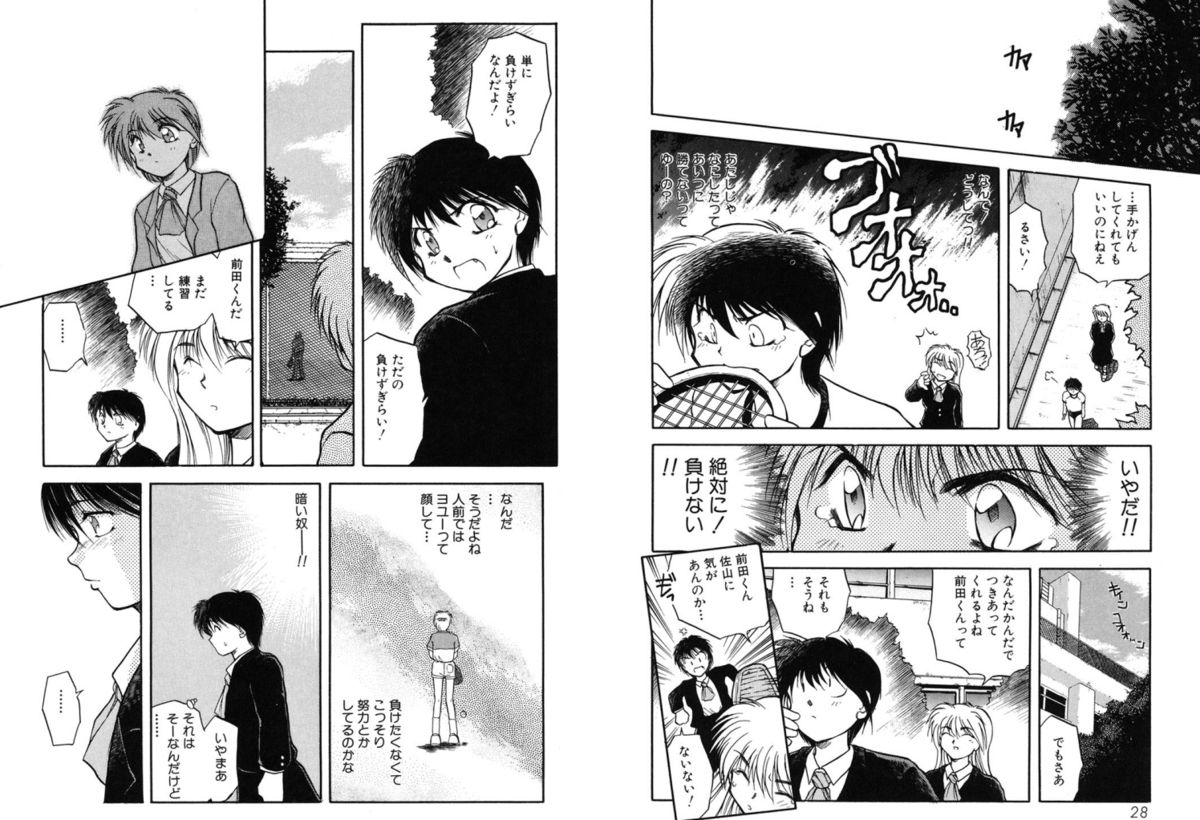 Houkago - Page 14
