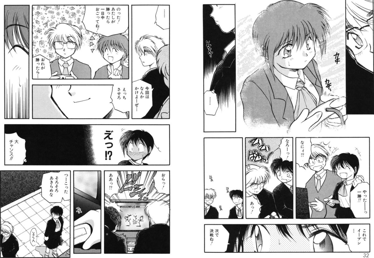 Houkago - Page 16