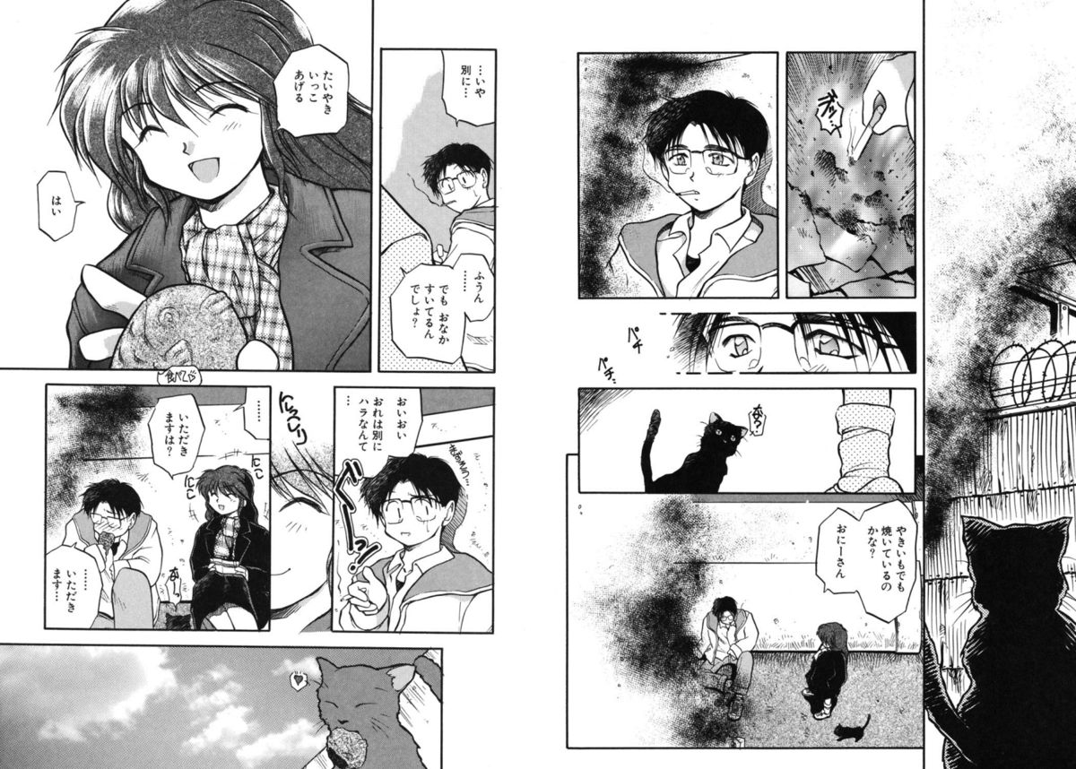 Houkago - Page 22