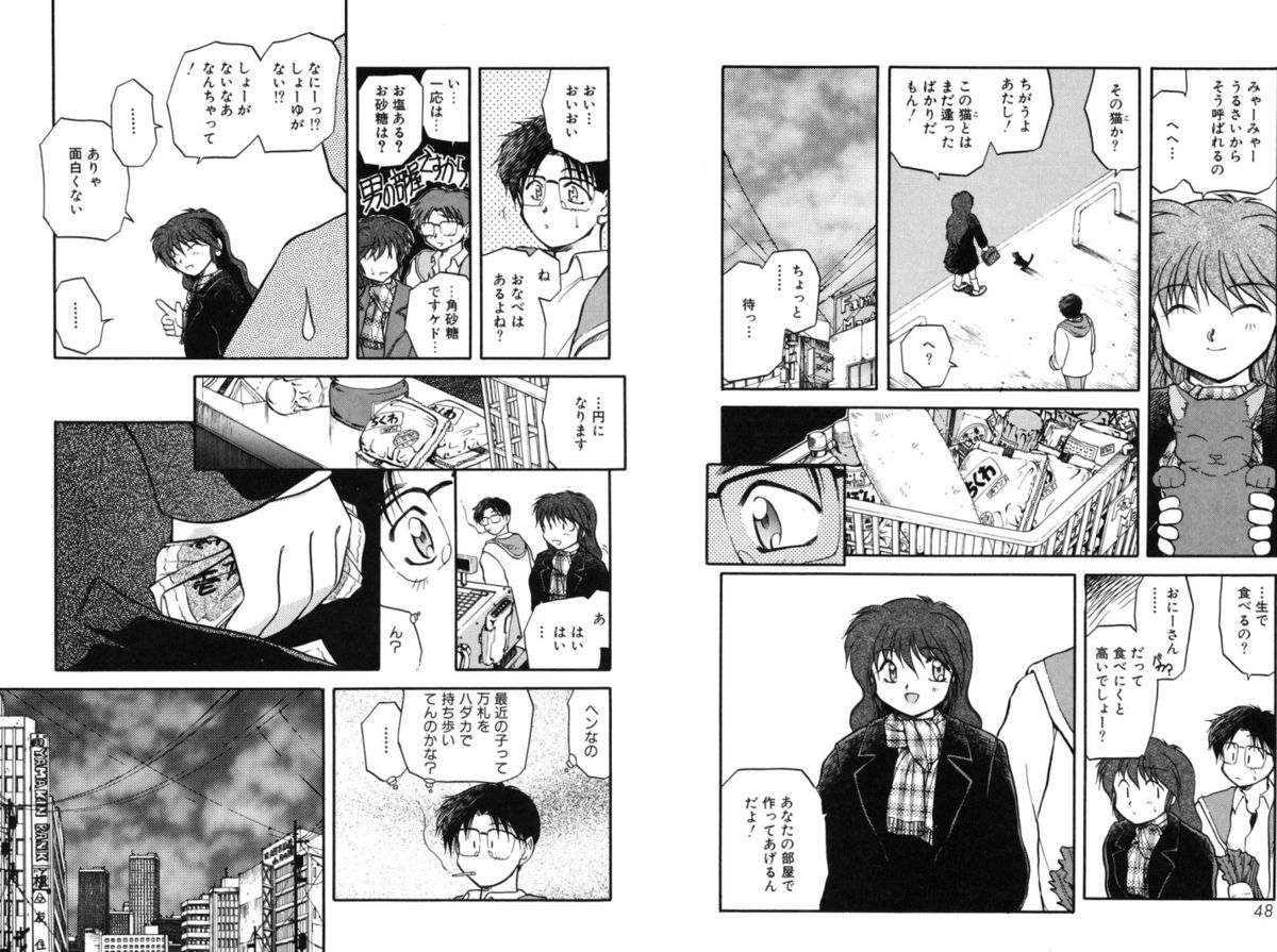 Houkago - Page 24