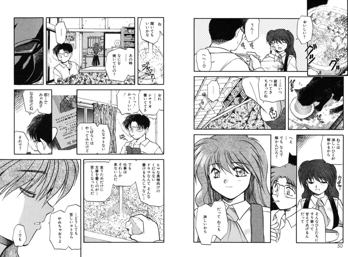 Houkago - Page 25