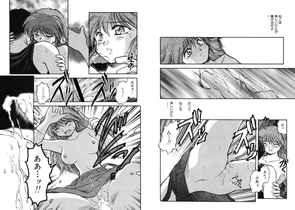 Houkago - Page 29