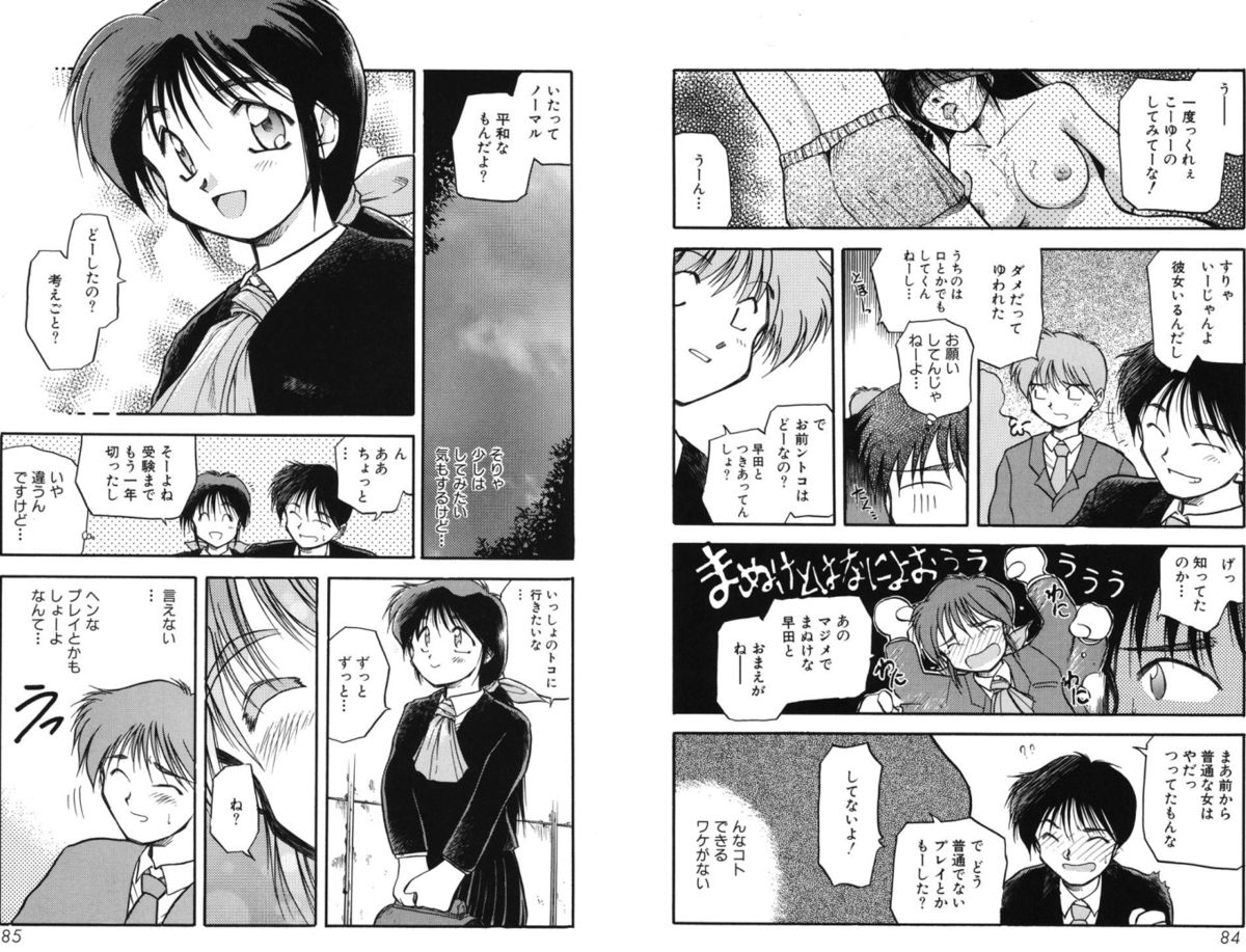 Houkago - Page 42