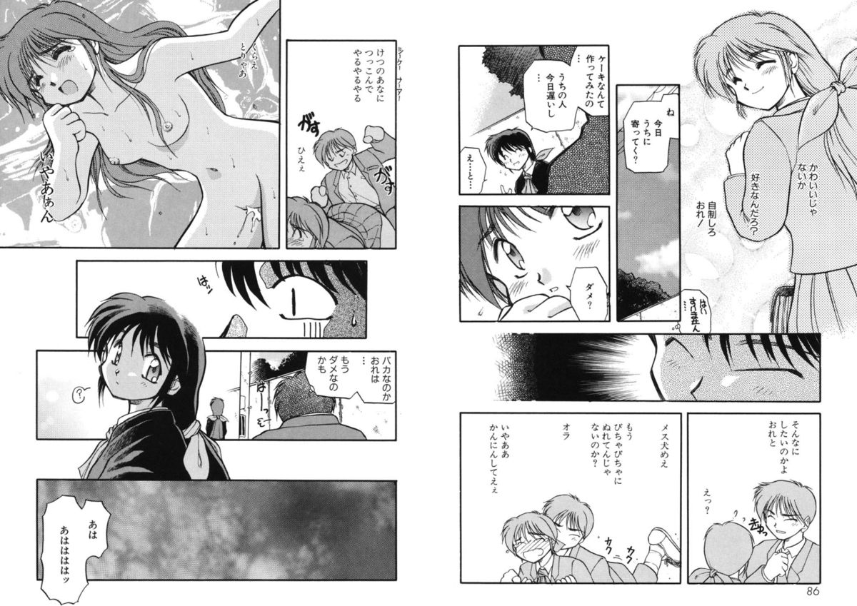Houkago - Page 43