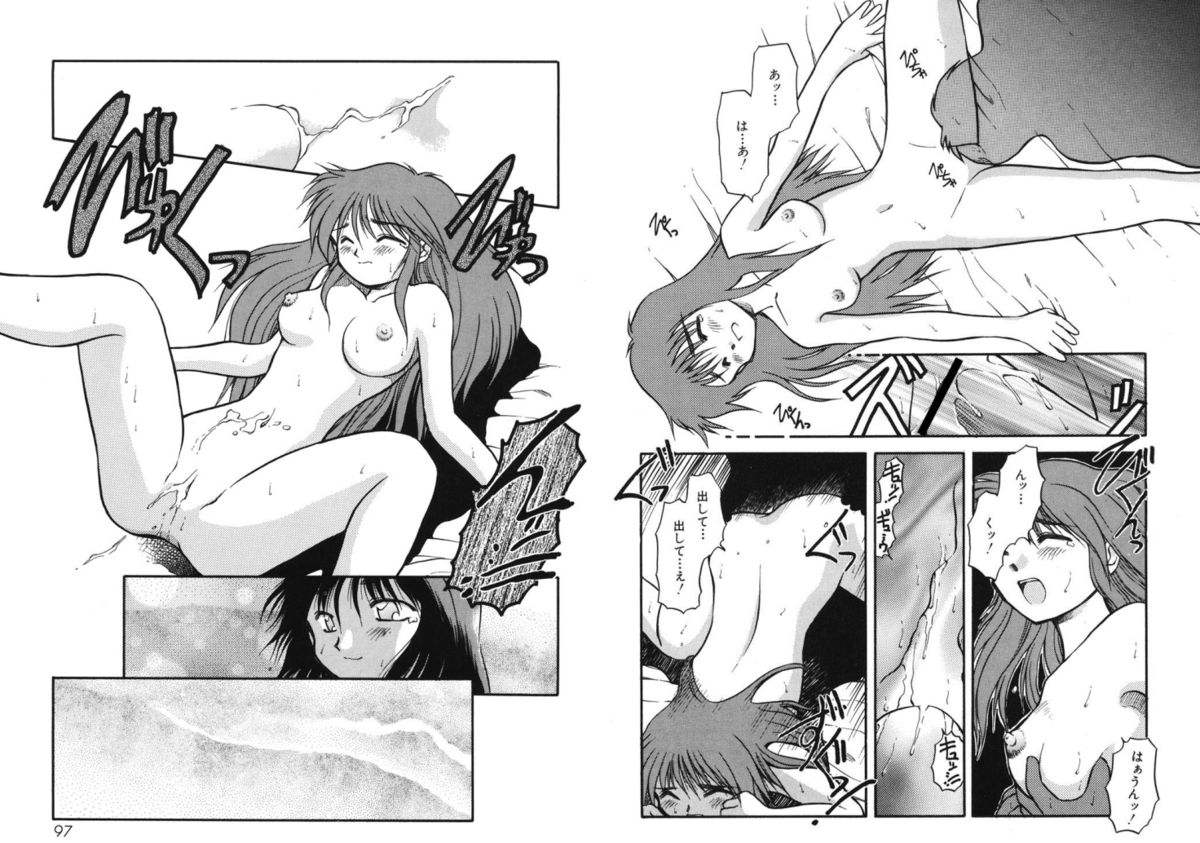 Houkago - Page 48