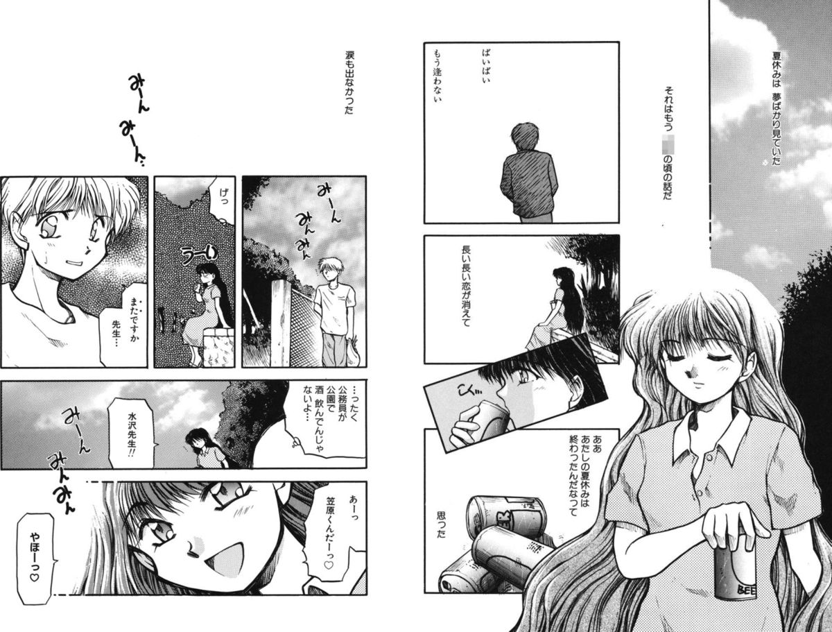 Houkago - Page 60