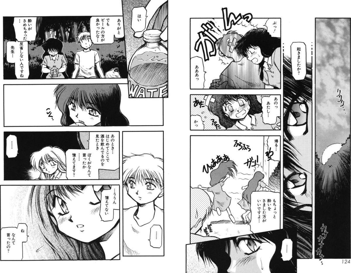 Houkago - Page 62