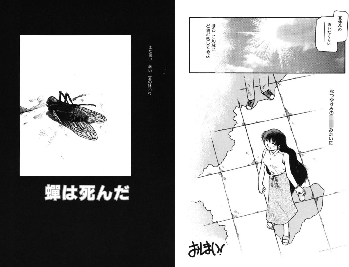 Houkago - Page 68