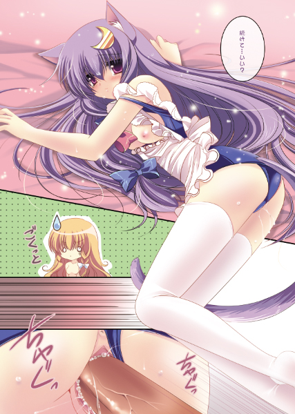 Taitou Marisa-Patchouli - Page 12