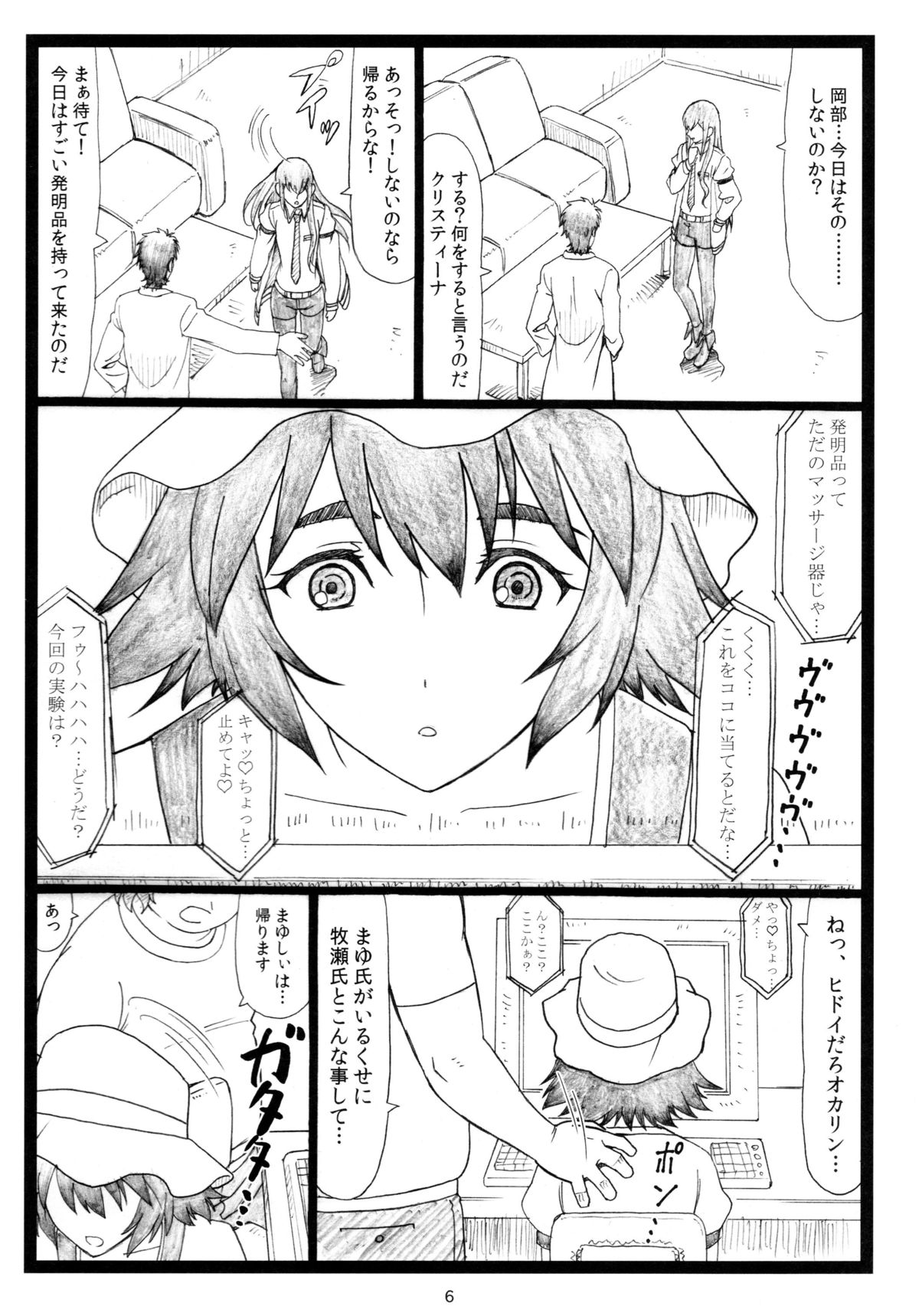 NTR;Gate - Page 5