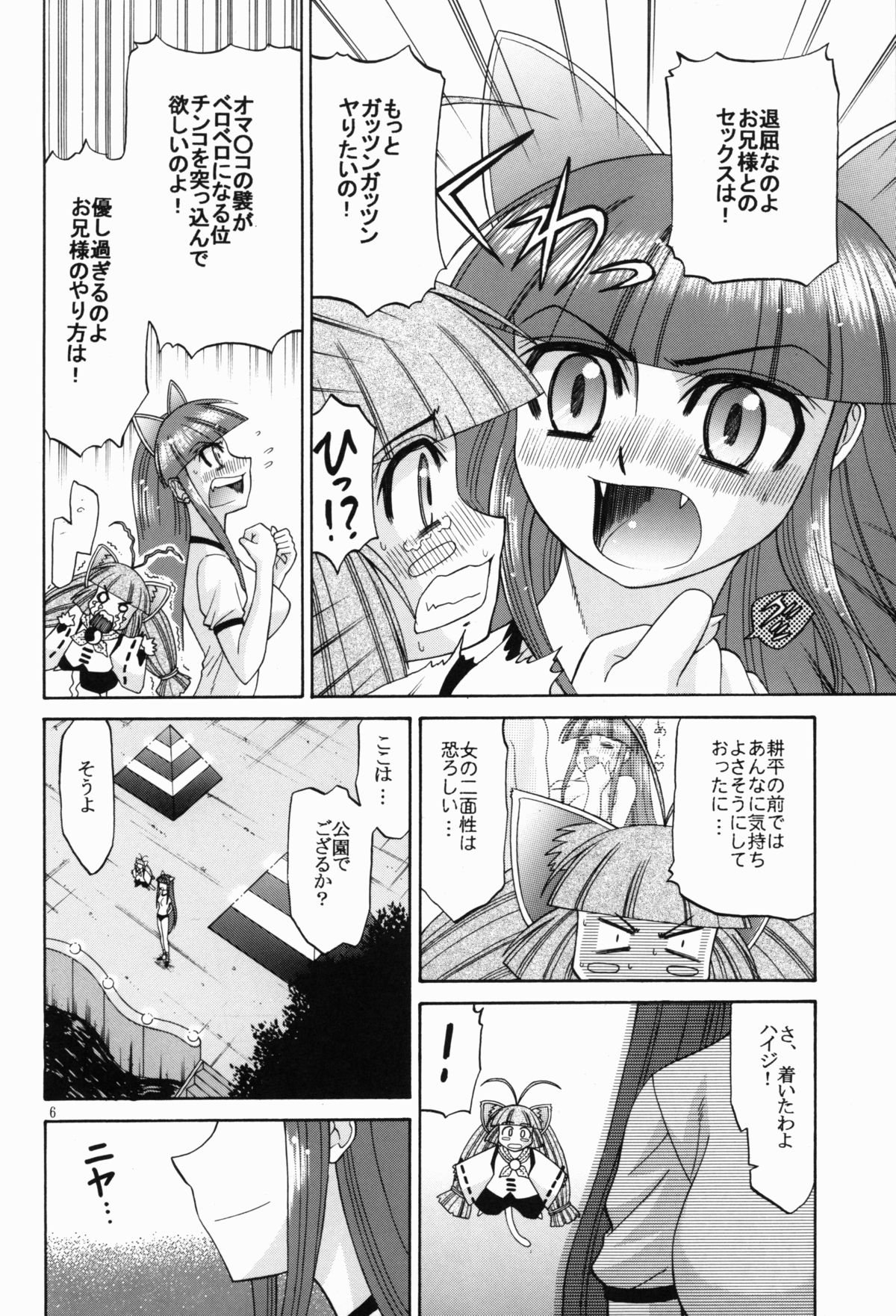 Preview page 6