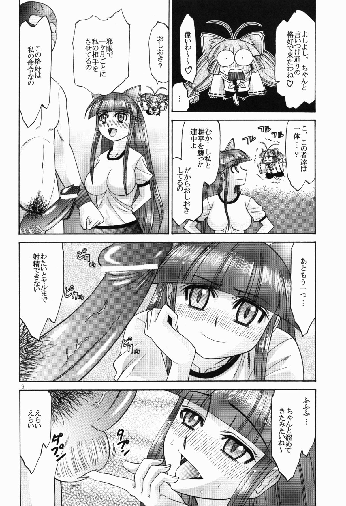 Preview page 8