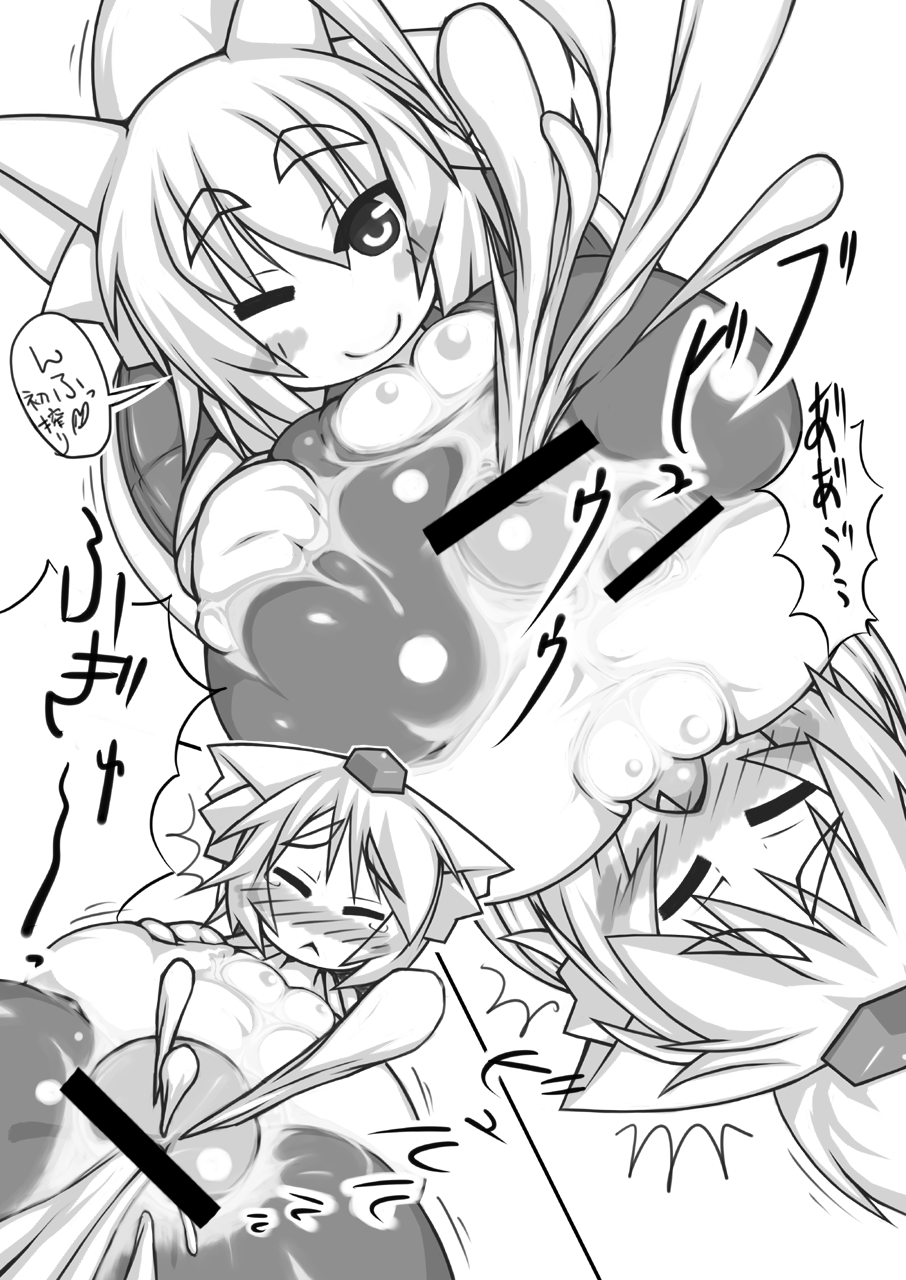 Ran + Momiji - Page 12