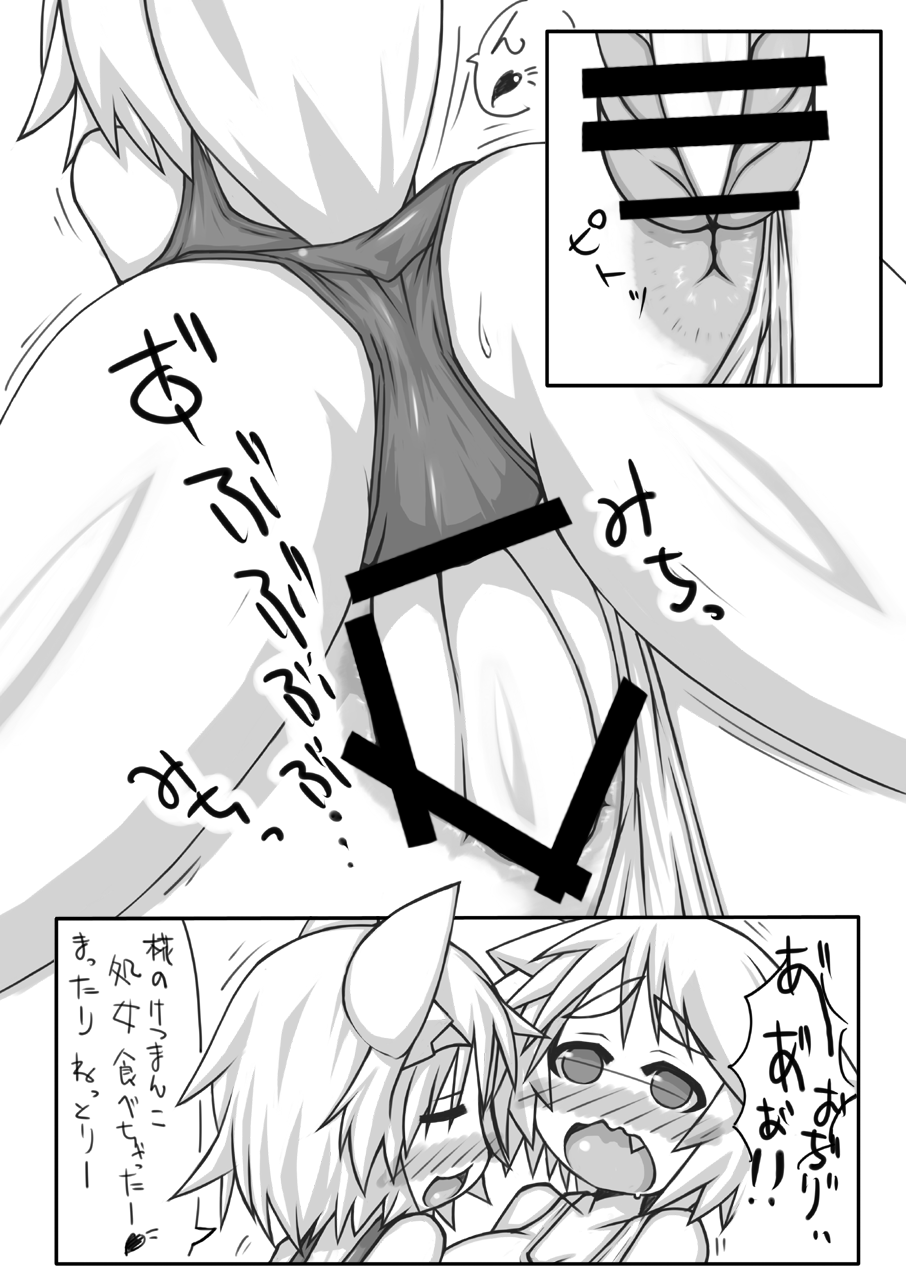Ran + Momiji - Page 17