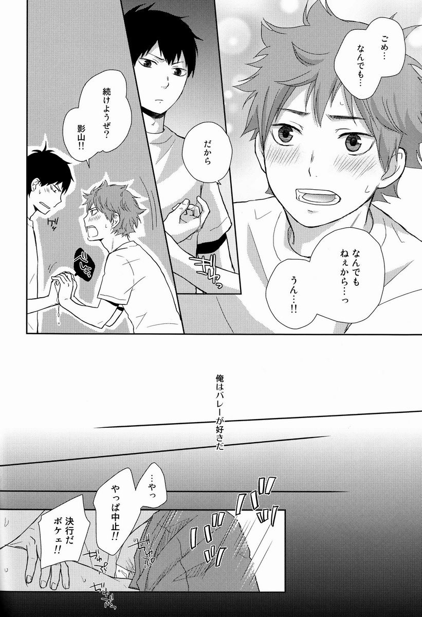 FH!! - Page 11