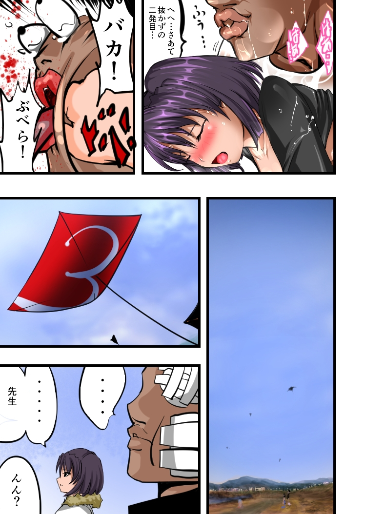 Chikan Train To School 3 - Page 59