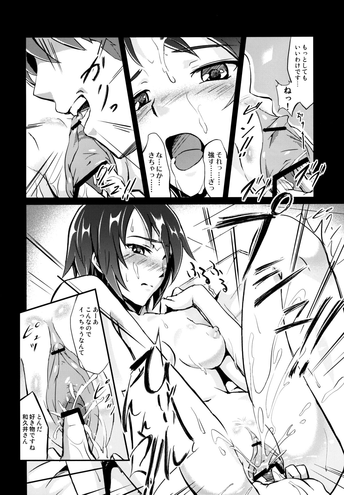 Toshimaen - Page 11