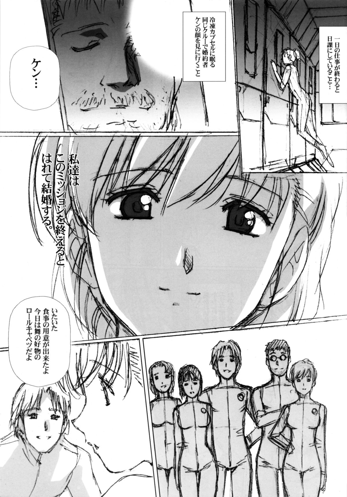 Petit.S.F - Page 16