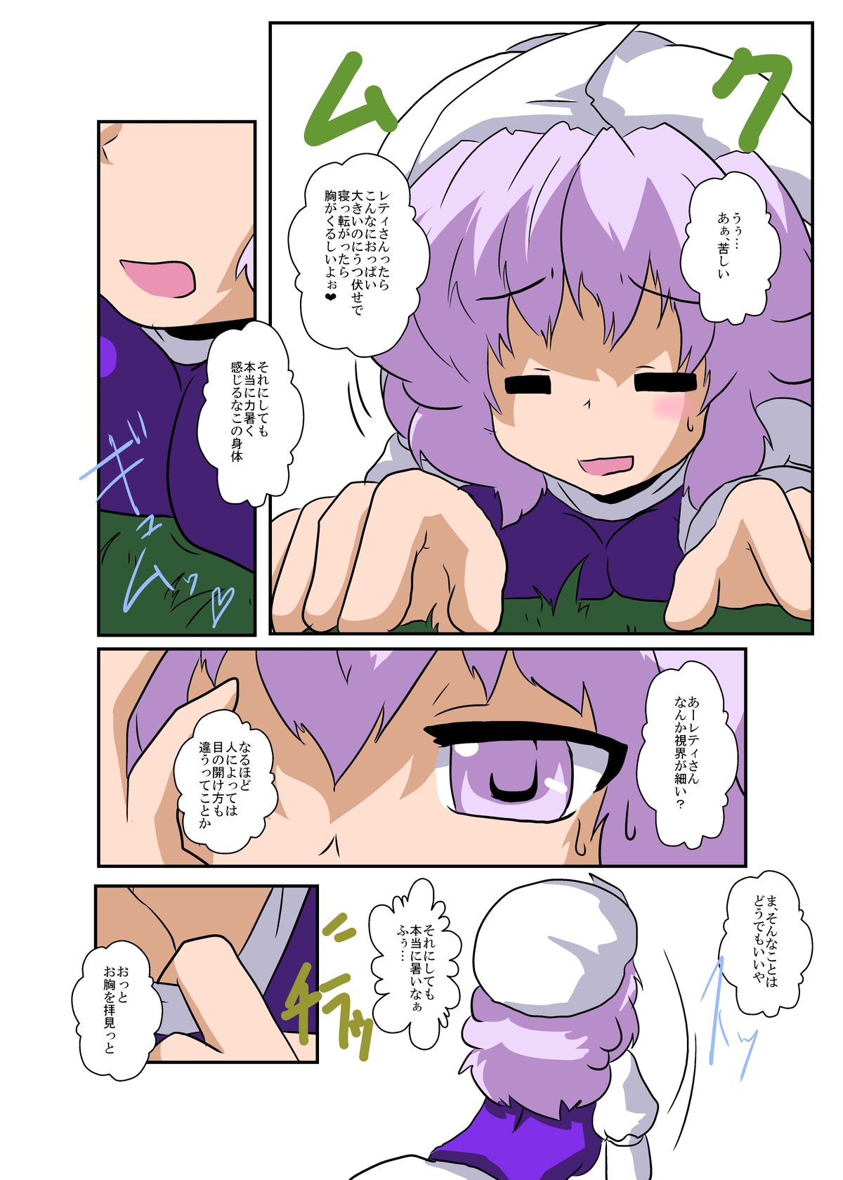 Preview page 8