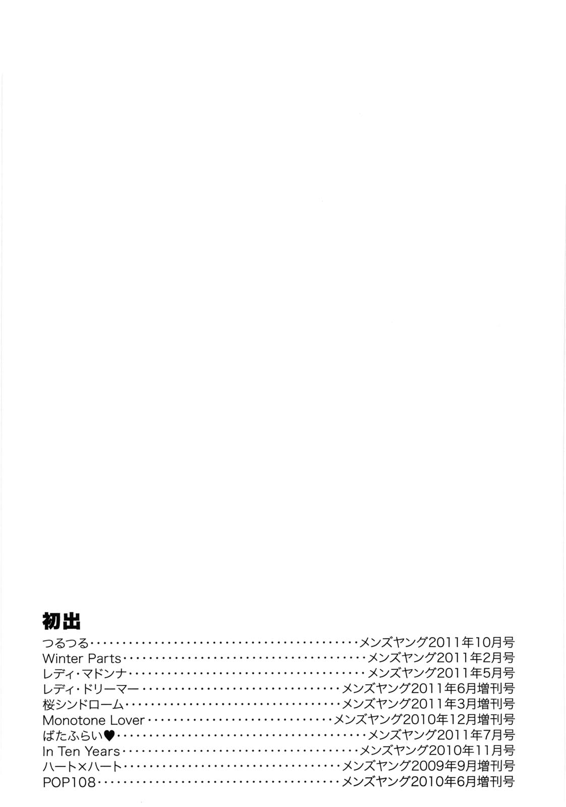Chichi Kuri Manjuu - Page 188