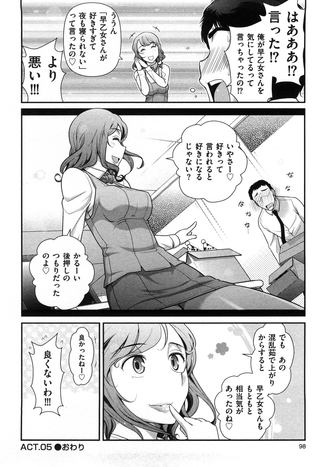 Mix Party - Page 105