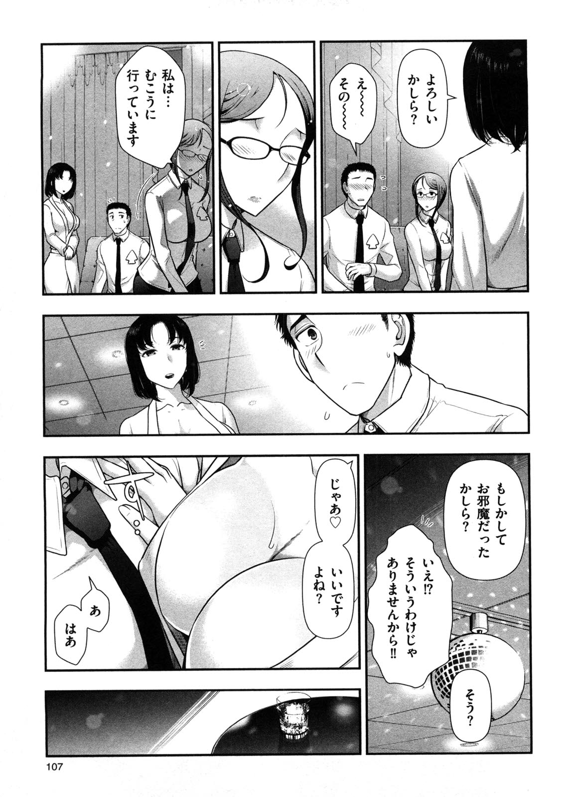 Mix Party - Page 114