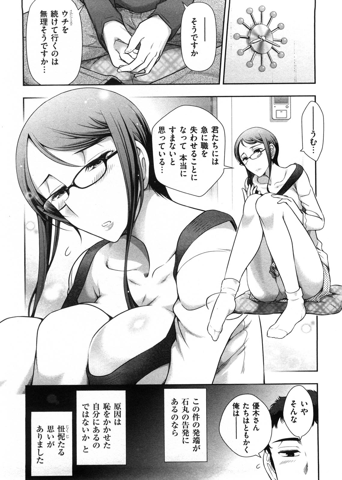 Mix Party - Page 129