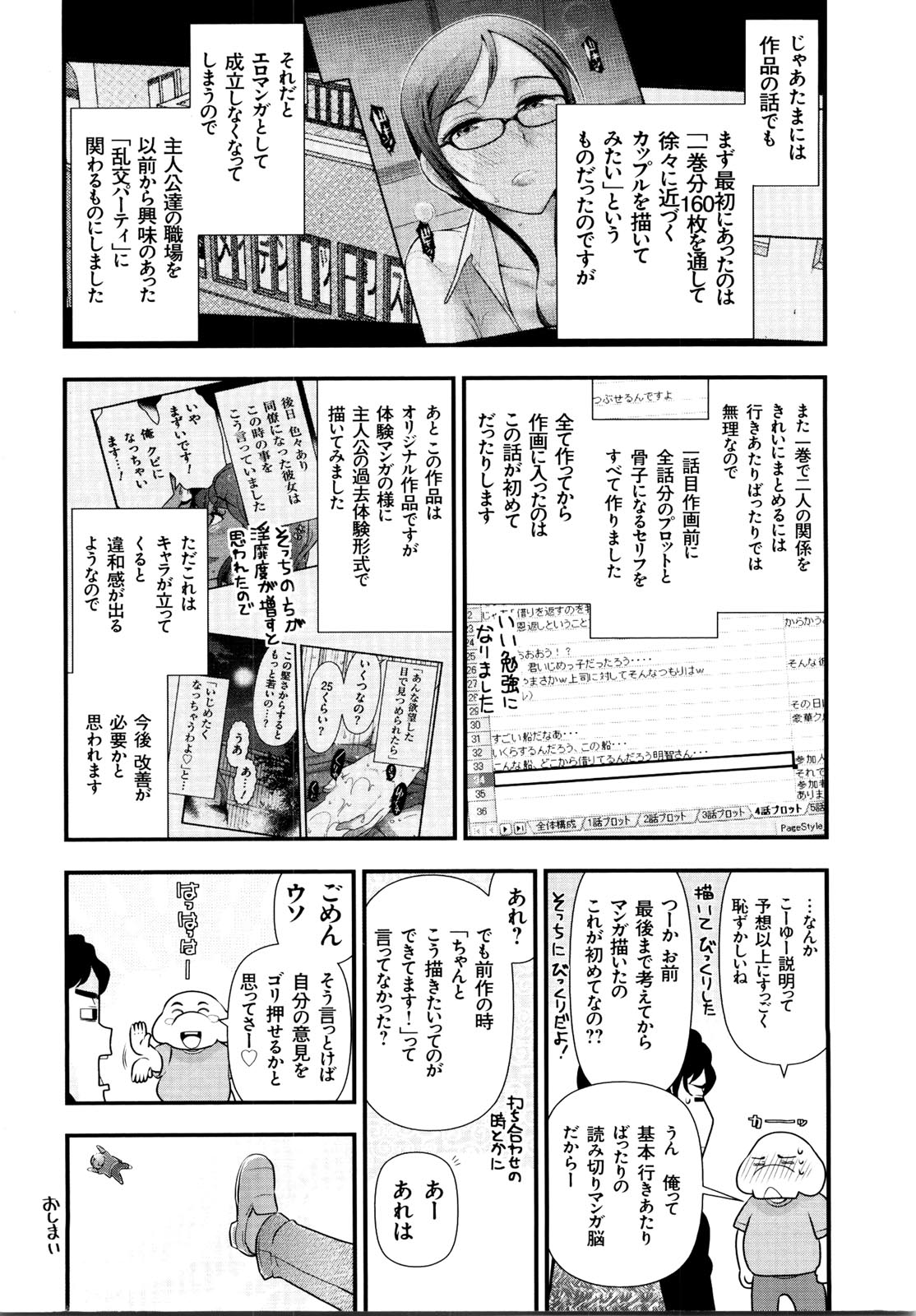 Mix Party - Page 169