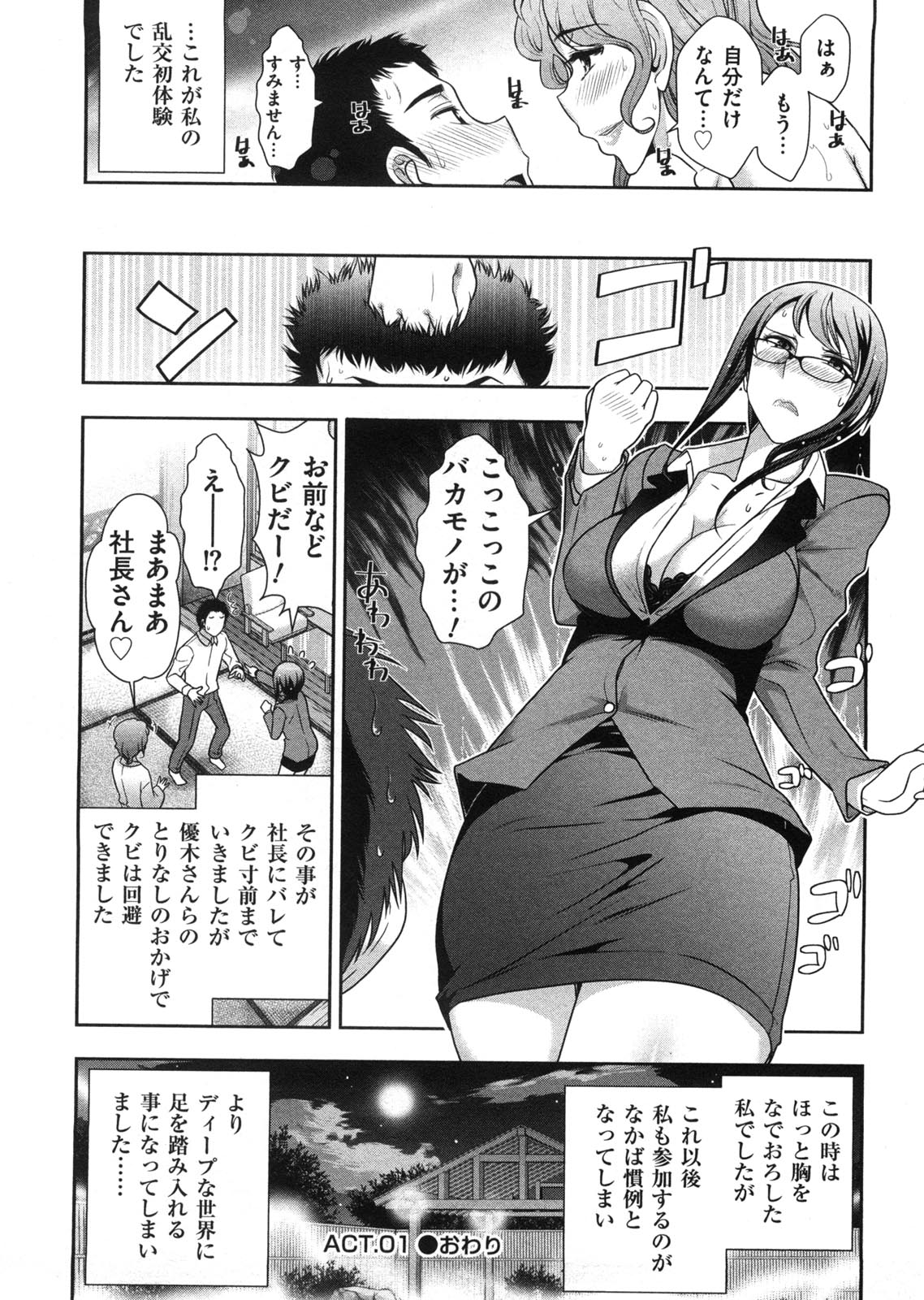 Mix Party - Page 25