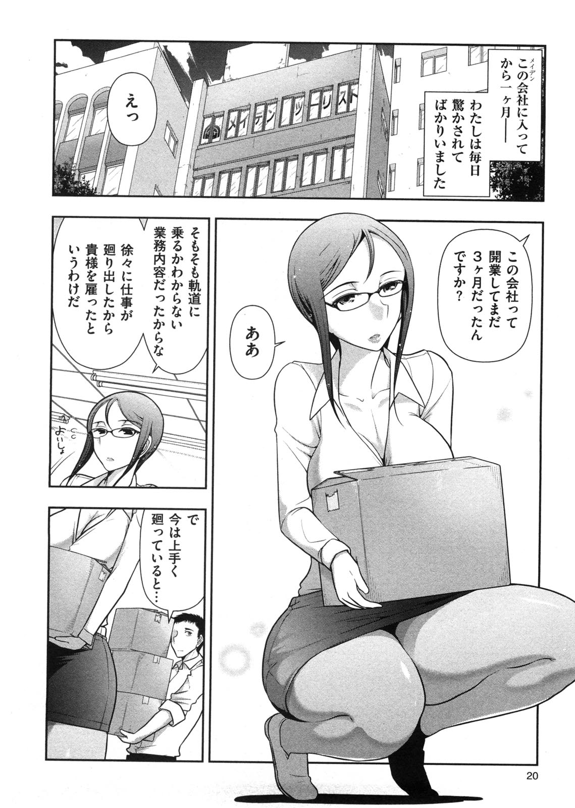 Mix Party - Page 27