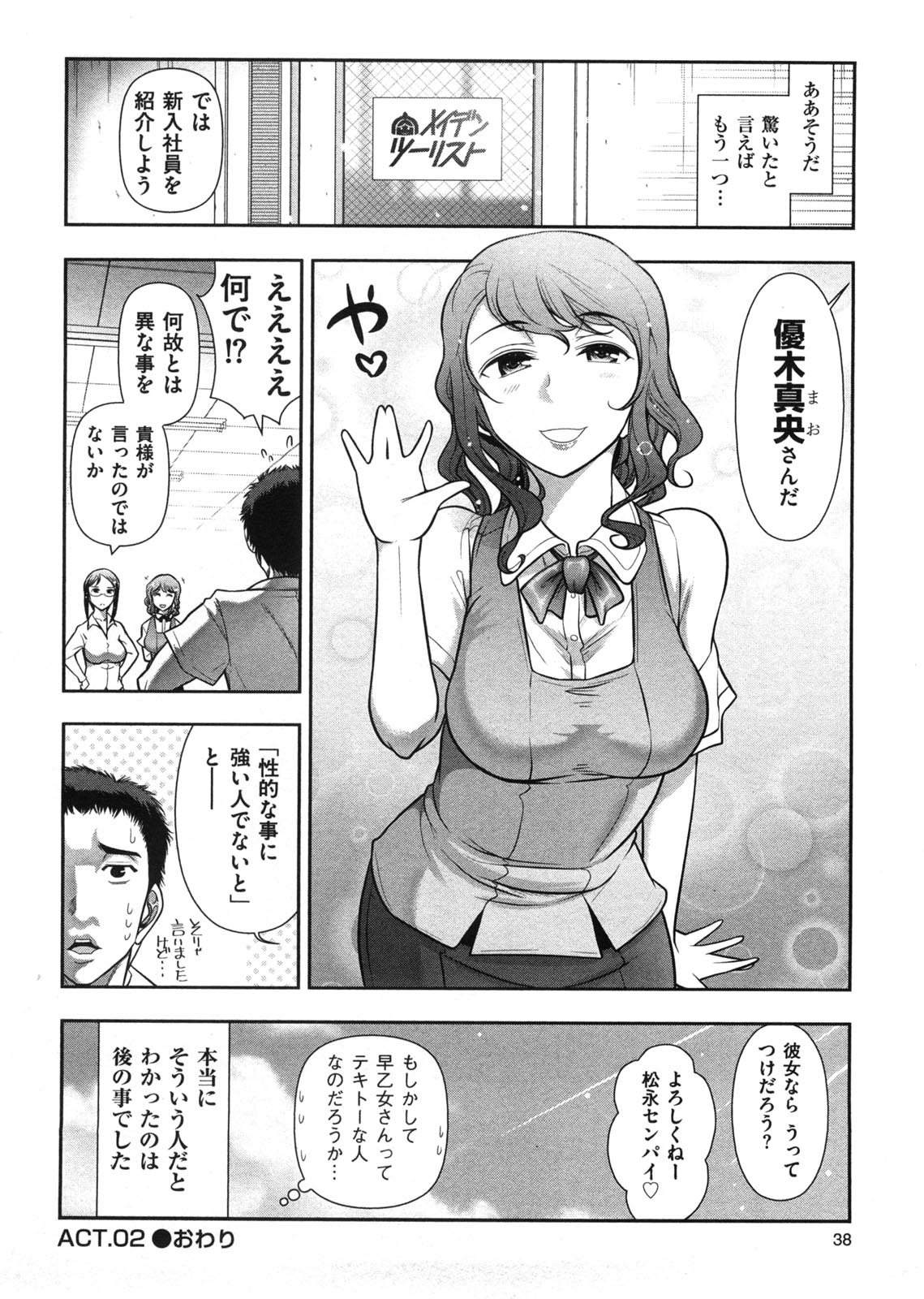 Mix Party - Page 45