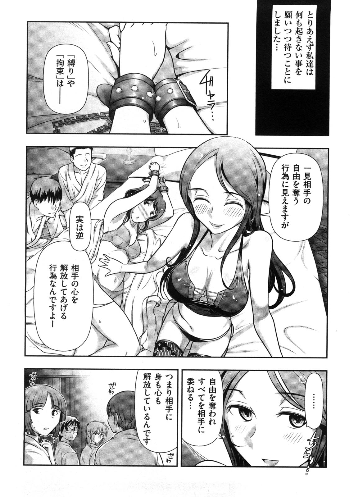 Mix Party - Page 51